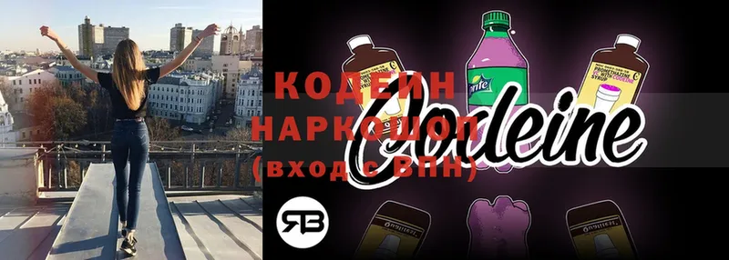 ссылка на мегу зеркало  Зуевка  Codein напиток Lean (лин) 