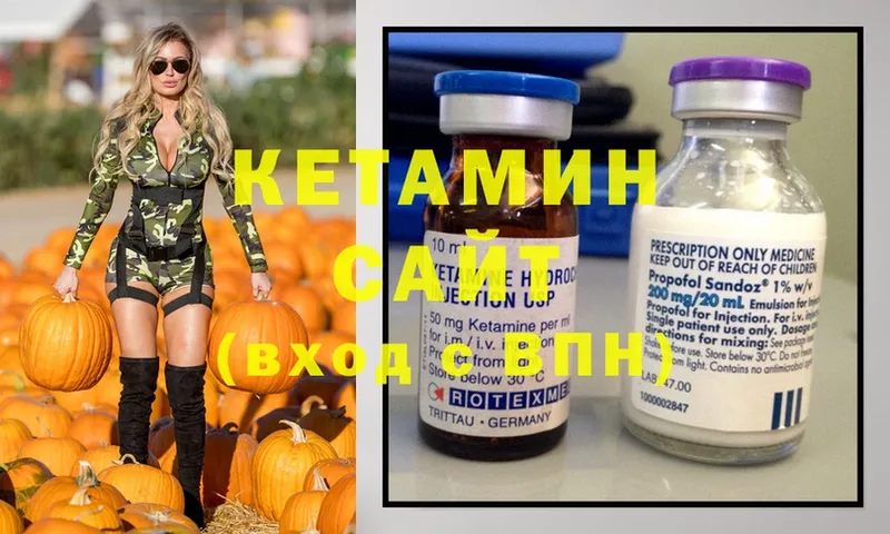 Кетамин ketamine  darknet формула  Зуевка 