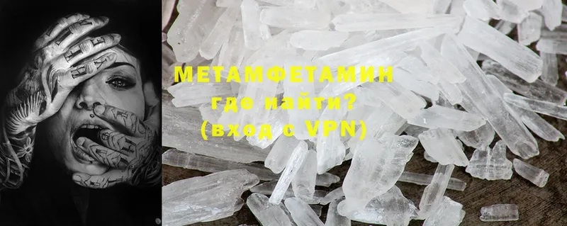 KRAKEN как зайти  Зуевка  darknet как зайти  Метамфетамин Methamphetamine 